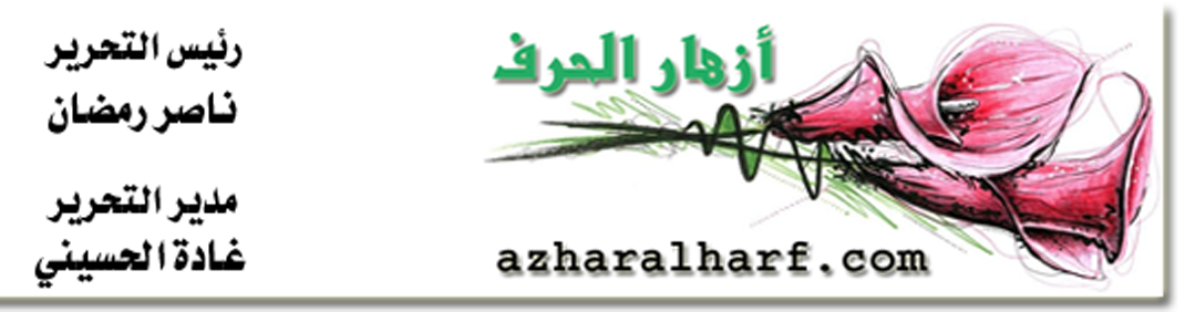 azharalharf – مجلة أزهار الحرف