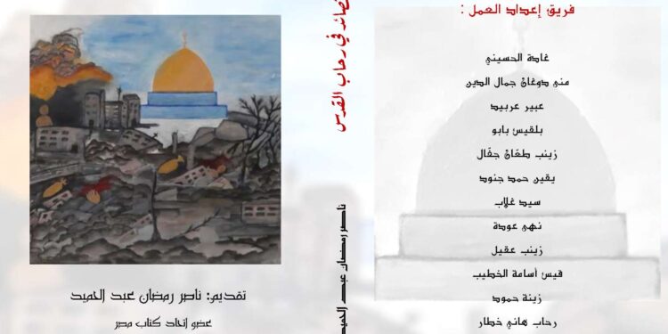 الشاعر ناصر رمضان عبد الحميد في سطور