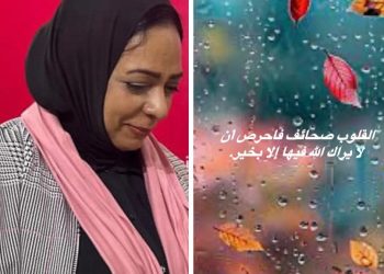 أوجاع لا يراها أحد /منار السماك