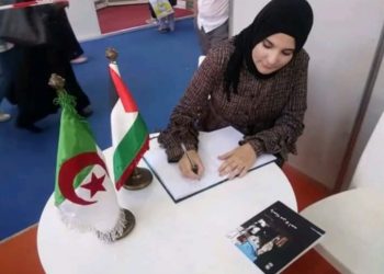 جوع /ندى بوزيدي