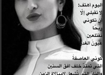 كوني الكون /د. جيهان الفغالي