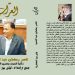 صدور كتاب( العرّاب ذاكرة الحرف وضمير المعنى) احتفاءً بالأديب ناصر رمضان عبد الحميد