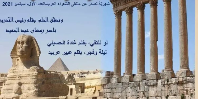 ذكرى صدور العدد الأول من مجلة أزهار الحرف