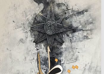 عشتار تنحت ظلي: أسطورة الشعر والحياة في تجربة بليغ عبد الله البحراني بقلم ناصر رمضان عبد الحميد