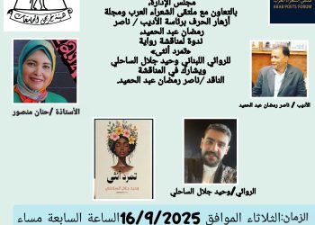 الروائي اللبناني وحيد جلال الساحلي يدشن رواية تمرد أنثى بالقاهرة