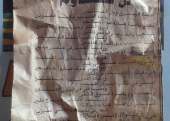 لن نساوم /محمد الوصابي