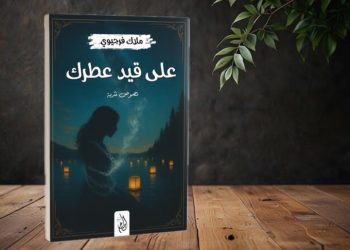 ملاك فرجيوي