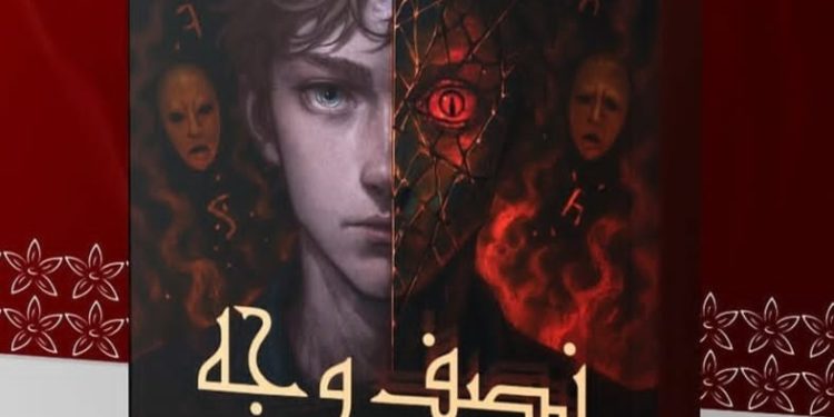 الكاتبة حفري هيبة الرحمان بقلم ناعم زينب جيهان