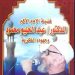 الإمام الأكبر عبد الحليم محمود: إرث علمي وثقافي متجدد بقلم أ. د. بكر إسماعيل الكوسوفي