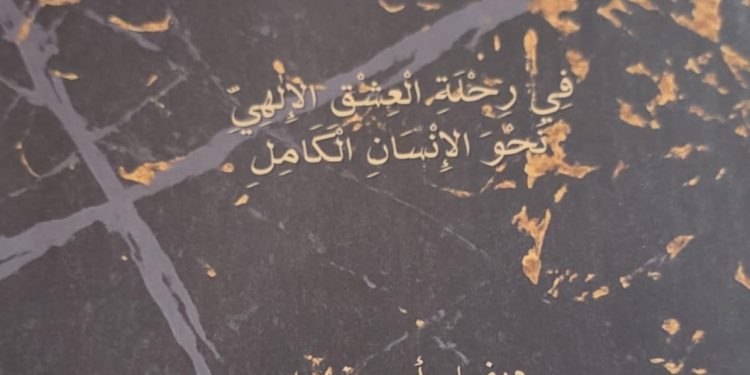 ديفيد أبو خليل يدشن الأسرار المدفونة بقلم/ ناصر رمضان عبد الحميد