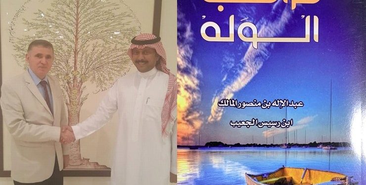 عبد الإله المالك: صانع سياسات صحية وحامل لواء الثقافة بقلم أ. د. بكر إسماعيل الكوسوفي