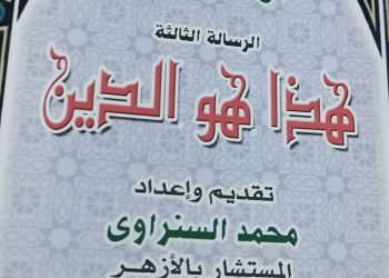 الشيخ السنراوي والنشر العلمي بقلم ناصر رمضان عبد الحميد