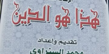 الشيخ السنراوي والنشر العلمي بقلم ناصر رمضان عبد الحميد