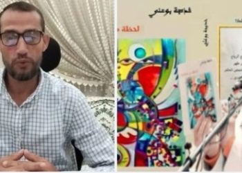 بين الوجع و اليوح : تحولات الذات الانثوية في ديوان “لحظة من فضلك “للشاعرة خديجة بوعلي