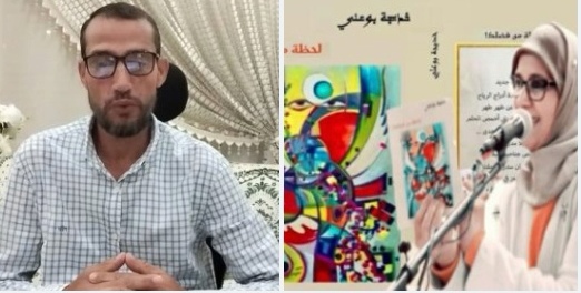 بين الوجع و اليوح : تحولات الذات الانثوية في ديوان “لحظة من فضلك “للشاعرة خديجة بوعلي