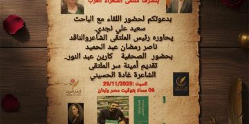 الباحث اللبناني سعيد علي نجدي ضيف ملتقى الشعراء العرب