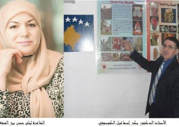 الشاعرة ليلى بيز المشغرية: قلب ينبض بين ضفتين بقلم أ. د. بكر إسماعيل الكوسوفي