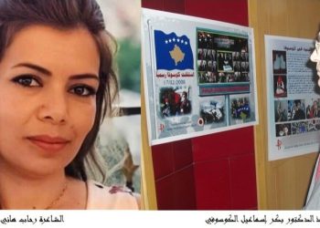 الشاعرة رحاب خطّار: صوتٌ نسائيّ في فضاء الثقافة بقلم أ. د. بكر إسماعيل الكوسوفي