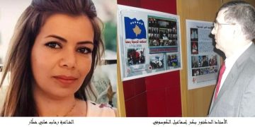 الشاعرة رحاب خطّار: صوتٌ نسائيّ في فضاء الثقافة بقلم أ. د. بكر إسماعيل الكوسوفي