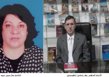 الأديبة جمال عبيد بقلم الدكتور بكري اسماعيل الكوسوفي