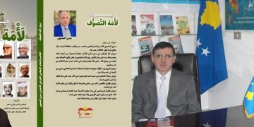 “لأمة التصوف”: رحلة في أعماق القصيدة والروح للبشيهي بقلم: أ. د. بكر إسماعيل الكوسوفي