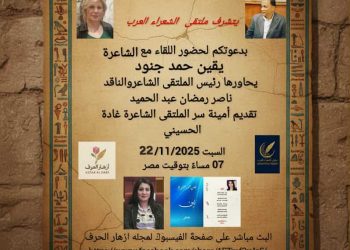 الشاعرة السورية يقين حمد جنود ضيف ملتقى الشعراء العرب