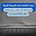 إحياء الكلمات في الترجمة الأدبية: المترجم الحق لا يكرر النص بل يُعيد اكتشافه مصطفى عبد الملك الصميدي