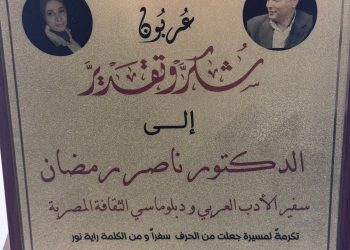 ناصر الشعر /د. زبيدة الفول