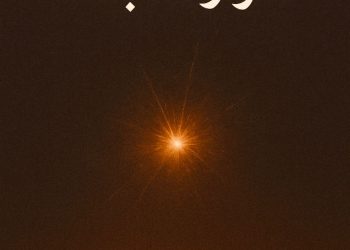 شرارة البدء /نازك الخنيزي