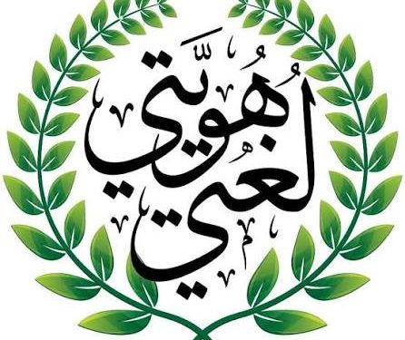 لغة الضاد /ليلى بيز المشغرية