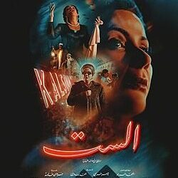 الست أم كلثوم /ناصر رمضان عبد الحميد