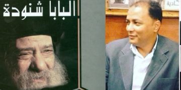البابا شنودة الثالث شاعرا بقلم /ناصر رمضان عبد الحميد