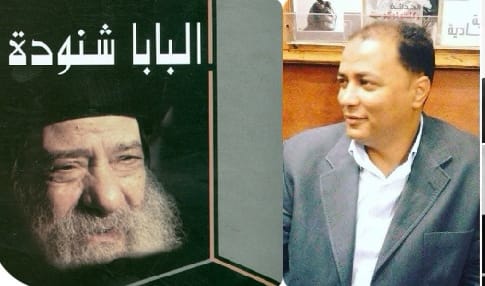 البابا شنودة الثالث شاعرا بقلم /ناصر رمضان عبد الحميد