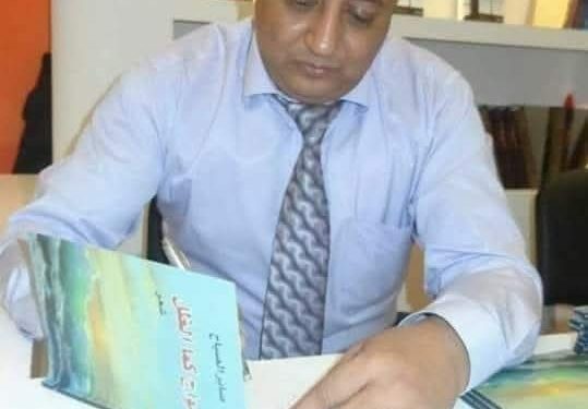 نشيد الأرض/صابر الصياح