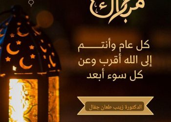 شهر رمضان /د.فاطمة أسعد
