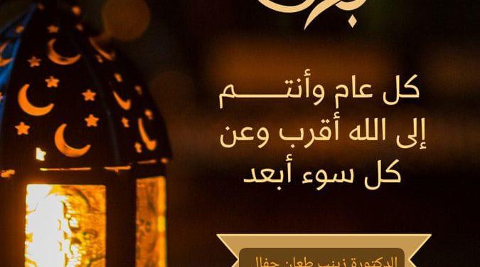 شهر رمضان /د.فاطمة أسعد