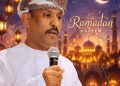 موسى الرحبي /رمضان أقبل