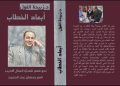 كتب صدرت عن الشاعر ناصر رمضان عبد الحميد