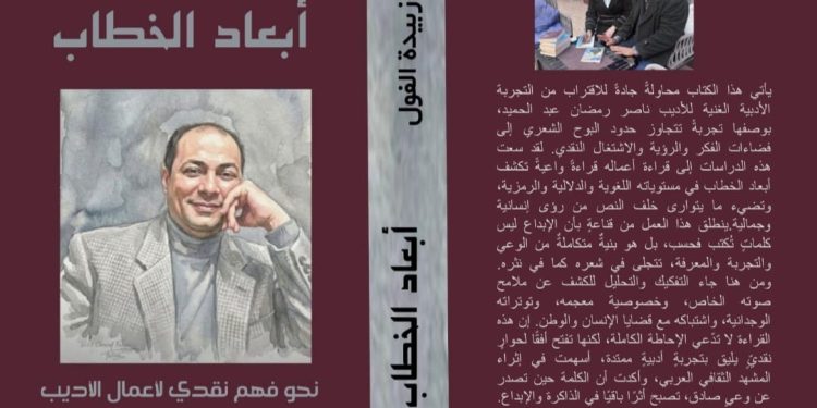 كتب صدرت عن الشاعر ناصر رمضان عبد الحميد