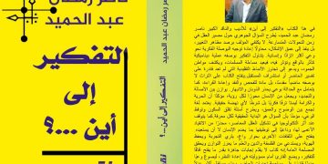 السيرة الذاتية والأدبية للشاعر ناصر رمضان عبد الحميد