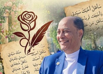 “بين نشوة العشق وتمرد الروح ” ملامح الشخصية الشعرية عند الدكتور ناصر رمضان في قصيدة “سأظل أحبك سيدتي” بقلم الدكتورة زبيدة الفول.