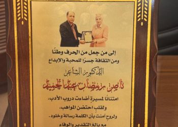 تكريم الأديب الدكتور ناصر رمضان عبدالحميد، رئيس ملتقى الشعراء العرب، للعام الثاني على التوالي من لبنان، ممثَّلاًبالدكتورة زبيدة الفول
