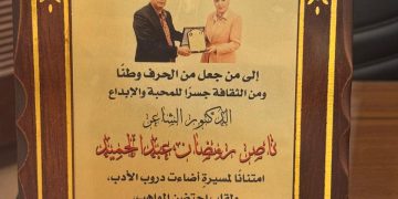 تكريم الأديب الدكتور ناصر رمضان عبدالحميد، رئيس ملتقى الشعراء العرب، للعام الثاني على التوالي من لبنان، ممثَّلاًبالدكتورة زبيدة الفول