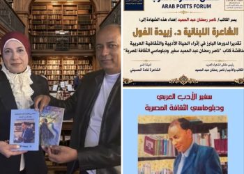 اسادن المحراب مهداة إلى الأديب الكبير ناصر رمضان عبد الحميد بقلم /د.زبيدة الفول