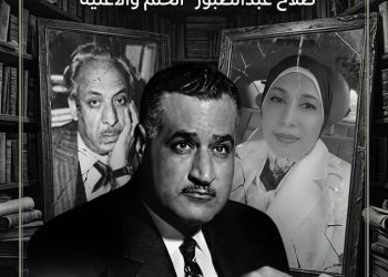 الحلم القومي ومرآة الغياب  في قصيدة صلاح عبدالصبور بقلم الدكتورة زبيدة الفول