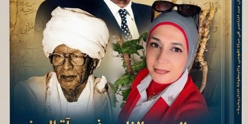 «جمال عبد الناصر في مرآة الرمز القومي والبطولة التاريخية: دراسة نقدية تحليلية لمرثية الشاعر الهادي آدم  بقلم الدكتورة زبيدة الفول.