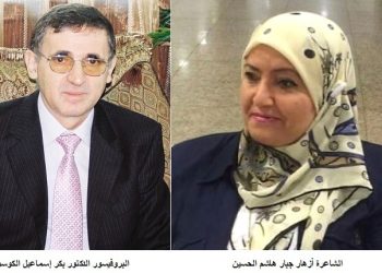 الشاعرة أزهار جبار وكوسوفا بقلم: البروفيسور الدكتور بكر إسماعيل الكوسوفي