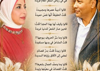 زنبقة القصيدة مهداة إلى الشاعرة الدكتورة زبيدة الفول بقلم ناصر رمضان عبد الحميد