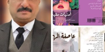 السيرة الذاتية والأدبية للأديب محمد لطيف عبيد