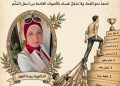 يا بني /د.زبيدة الفول